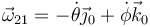 \vec{\omega}_{21}=-\dot{\theta}\vec{\jmath}_0+\dot{\phi}\vec{k}_0