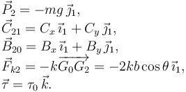 
\begin{array}{l}
\vec{P}_2 = -mg\,\vec{\jmath}_1,\\
\vec{C}_{21} = C_x\,\vec{\imath}_1 + C_y\,\vec{\jmath}_1,\\
\vec{B}_{20} = B_x\,\vec{\imath}_1 + B_y\,\vec{\jmath}_1,\\
\vec{F}_{k2} = -k\overrightarrow{G_0G_2} = -2kb\cos\theta\,\vec{\imath}_1,\\
\vec{\tau} = \tau_0\,\vec{k}.
\end{array}
