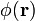 \ \phi (\mathbf{r})