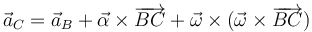 \vec{a}_C=\vec{a}_B+\vec{\alpha}\times\overrightarrow{BC}+\vec{\omega}\times(\vec{\omega}\times\overrightarrow{BC})