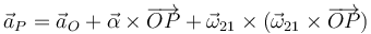 \vec{a}_P = \vec{a}_O + \vec{\alpha}\times\overrightarrow{OP} + \vec{\omega}_{21}\times(\vec{\omega}_{21}\times\overrightarrow{OP})