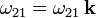 \mathbf{\omega}_{21}=\omega_{21}\,\mathbf{k} 