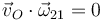 \vec{v}_O\cdot\vec{\omega}_{21}= 0