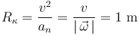 
R_{\kappa}=\displaystyle\frac{v^2}{a_n}=\frac{v}{|\,\vec{\omega}\,|}=1 \,\,\mathrm{m}
